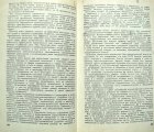 Концептуальная власть: миф или реальность?_3_4